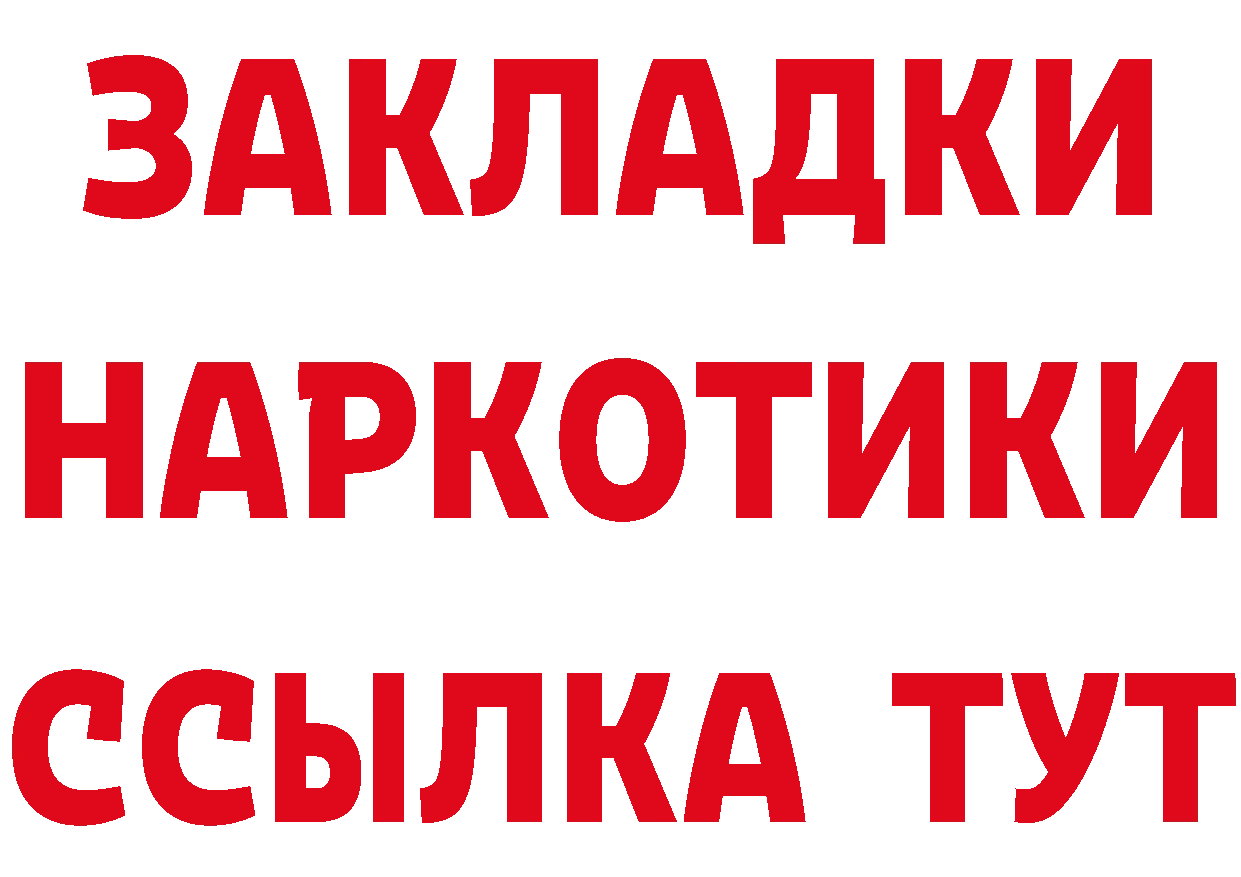 Бутират буратино ТОР маркетплейс mega Собинка